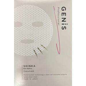 LANCOME ランコム ジェニフィック アドバンスト ハイドロジェル メル