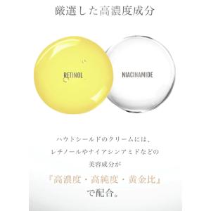 ハウトシールド スキンケア トライアルセット(...の詳細画像3