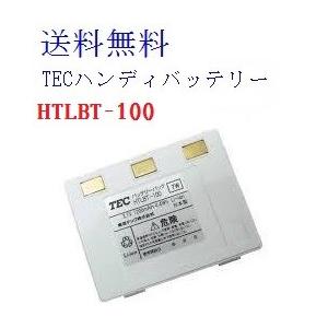 東芝TECハンディバッテリー型番：HTL-100用　白