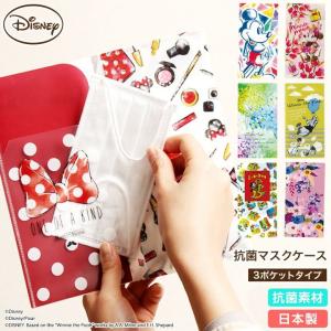 ディズニー マスクケース マスク入れ 日本製 ディズニー 3ポケット コロナ対策 抗菌マスクケース ミニー の持ち物 Dsn Msk3p 002 At Shop 通販 Yahoo ショッピング