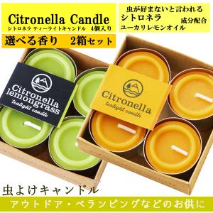 カメヤマキャンドル 虫よけキャンドル シトロネラ カップ型 柑橘系の