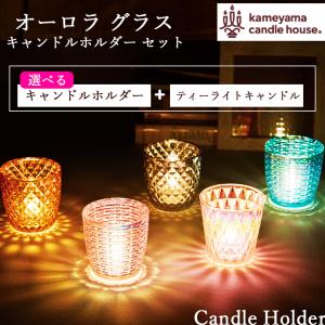 カメヤマキャンドル キャンドルホルダー キャンドルグラス ガラス