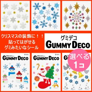 選べる【 SNOW FLAKE 1種類】和紙 デザイン 雪の結晶 「 窓ガラスに