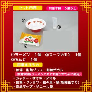 食品サンプル キット 「 こってりラーメンキッ...の詳細画像2