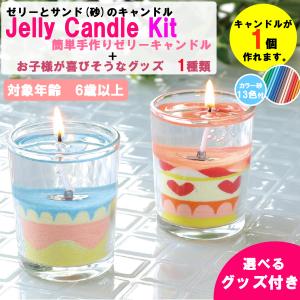 工作イベントキット 手作りボタニカルキャンドル 24人用