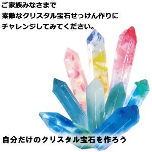 手作り 宝石せっけん【 クリスタル 】キット ...の詳細画像1