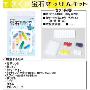 手作り 宝石せっけん【 クリスタル 】キット ...の詳細画像2