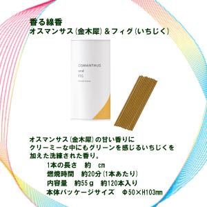 【4種の香りから選べる1個】「香る線香」お香タ...の詳細画像5