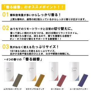 【4種の香りから選べる1個】「香る線香」お香タ...の詳細画像2