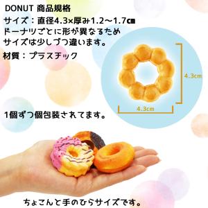 ぷかぷか ドーナツ【 全12種類】×1セット ...の詳細画像5