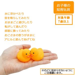 お風呂用おもちゃ ぷかぷか アヒル 黄色 (小...の詳細画像4