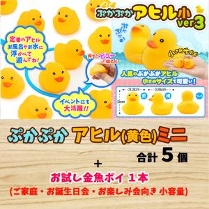 お風呂用おもちゃ ぷかぷか アヒル 黄色 (小...の詳細画像2