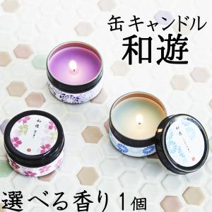 カメヤマキャンドル アロマ ストーン 【 アロマティックストーン