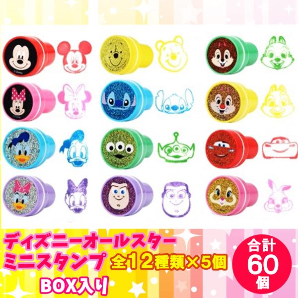 スタンプ ディズニー ミニ スタンプ インク入り 全12種類 ×5個 合計６０個セット BOX入り ...