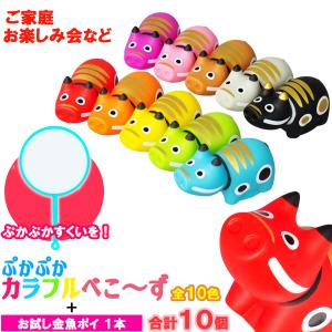 浴室おもちゃ ぷかぷか 10個セットの買取情報