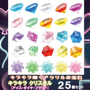 カラー宝石 おもちゃ アクリルアイス ベア マリン 16pcs/85g 宝石