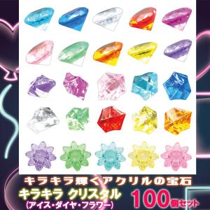 カラー宝石 おもちゃ クラッシュアイス スカイミックス ラメ 10カラー