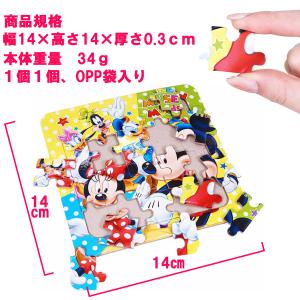 パズル ディズニー パズル 20ピース 全12...の詳細画像2