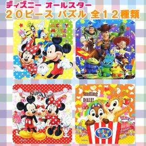パズル ディズニー パズル 20ピース 全12...の詳細画像3