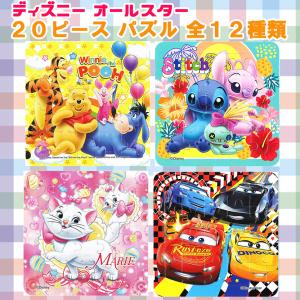 パズル ディズニー パズル 20ピース 全12...の詳細画像4