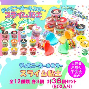 Disney（ディズニー） ねんど オールスタースライム粘土