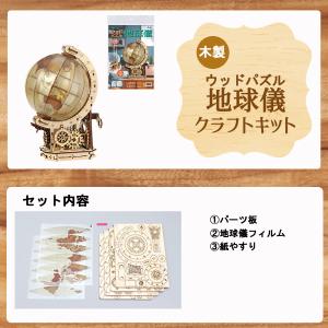 木製 立体パズル 地球儀 クラフトキット( ク...の詳細画像5