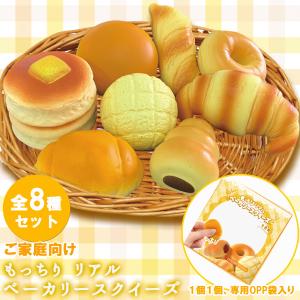 ディズニー NEWふわふわパンスクイーズBC 全10種セット