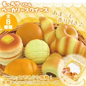 スクイーズ もちもち リアルベーカリー 全8種...の詳細画像1