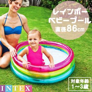 INTEX 子供用 家庭用 プール レインボー ベビー プール 直径86ｃｍ 【対象年齢 1〜3歳】 プールデビュー インテックス ビニールプール intex｜possee