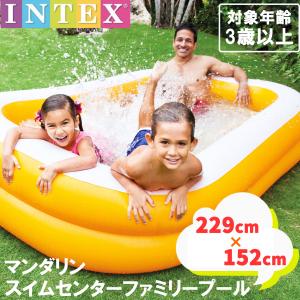 INTEX 家庭用 プール マンダリン スイムセンターファミリー プール 229cm×152cm ビニールプール 子供用プール 夏休み 水遊び ファミリープール｜Posse