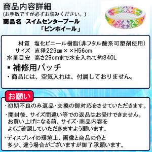 INTEX スイムセンター ピンウィール プー...の詳細画像4