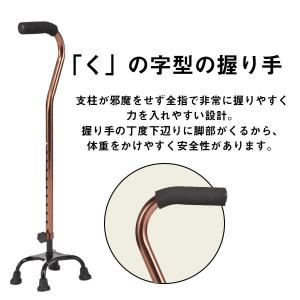杖 4点杖 介護 ステッキ 高さ調節可 10段...の詳細画像5