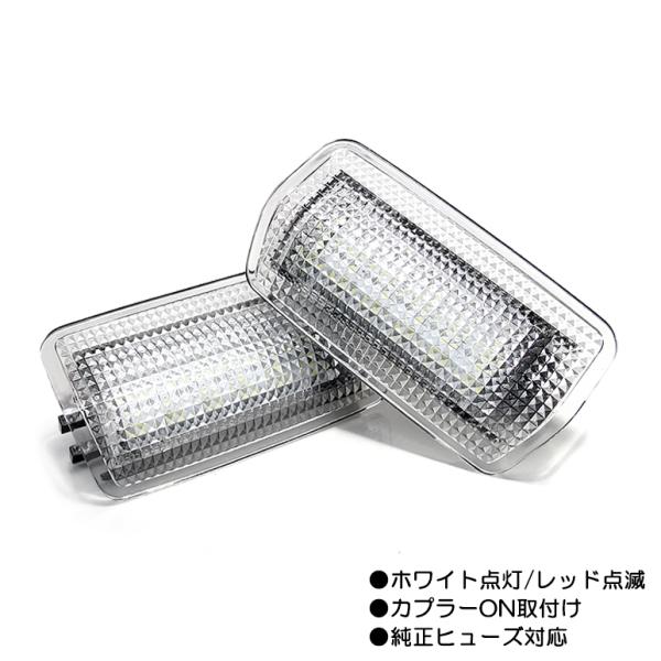 ZVW40系 前期 後期 プリウスα LED カーテシランプ フラッシング 点滅 ルームランプ/カー...