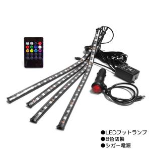 車用ledチューブライト 内装用品 の商品一覧 自動車 車 バイク 自転車 通販 Yahoo ショッピング