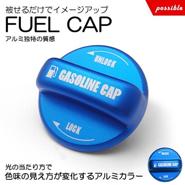 80系 前期/後期 ヴォクシー/VOXY ハイブリッド含む アルミ製 フューエルキャップ タイプA ...