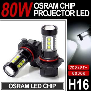 BM系 BMG BMM BM9 後期 レガシィ B4 LED フォグランプ H16 80W OSRAM 6000K/ホワイト 2個/1セット｜possible