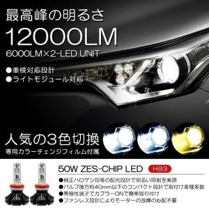 RP系/RP3/RP4 前期 ステップワゴン スパーダ LED ハイビーム HB3 50W 12000ルーメン ZES リフレクター拡散 ファンレス 3色切替 3000K/6500K/8000K 車検対応｜possible