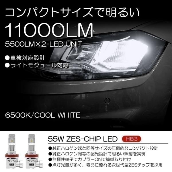 140系 ポルテ LED ハイビーム HB3/9005 55W 11000ルーメン ZESチップ搭載...
