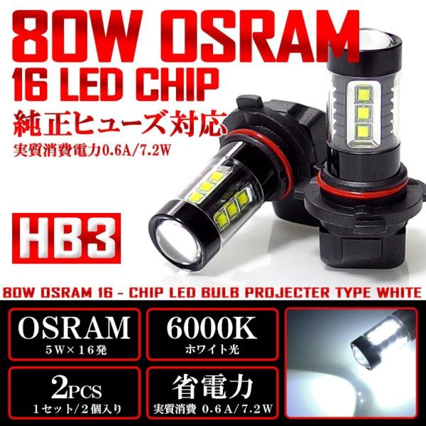 GRX130系 前期 中期 マークX LED ハイビーム HB3 80W OSRAM 6000K/ホ...