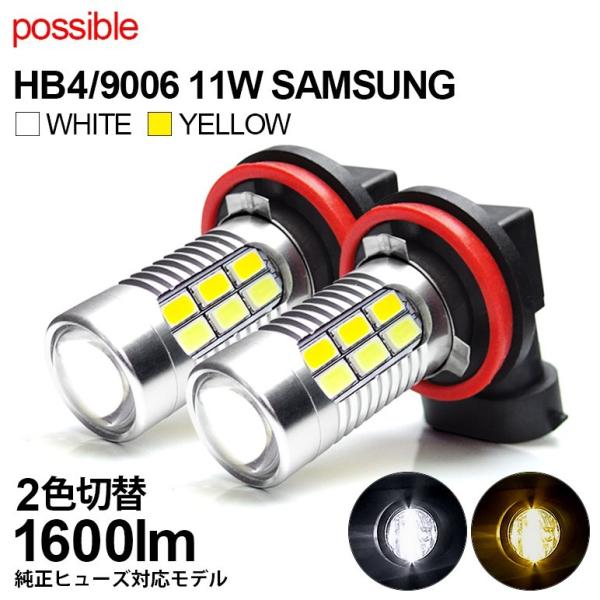 120系 前期 マークX LED フォグランプ HB4/9006 11W SAMSUNG 1600l...