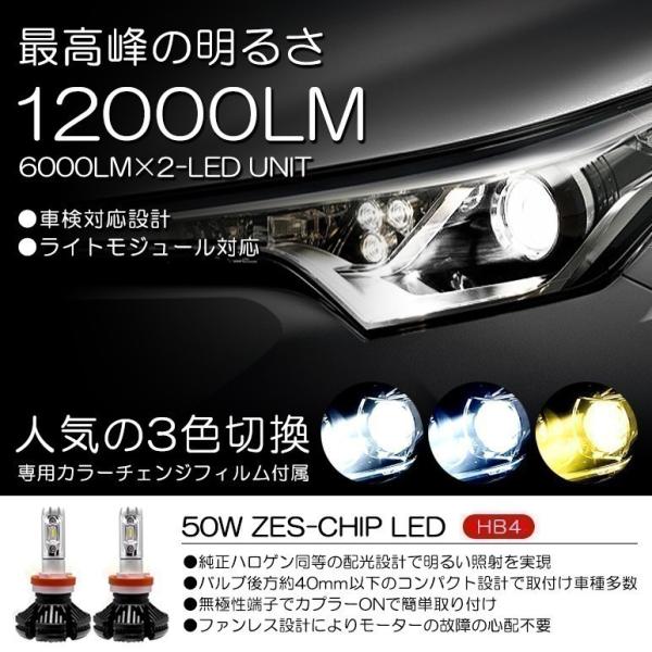 50系 前期 サクシード LED フォグランプ HB4 50W 12000ルーメン ZESデュアル発...