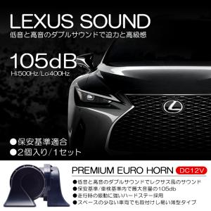 自動車用 ホーン ランキングtop29 人気売れ筋ランキング Yahoo ショッピング