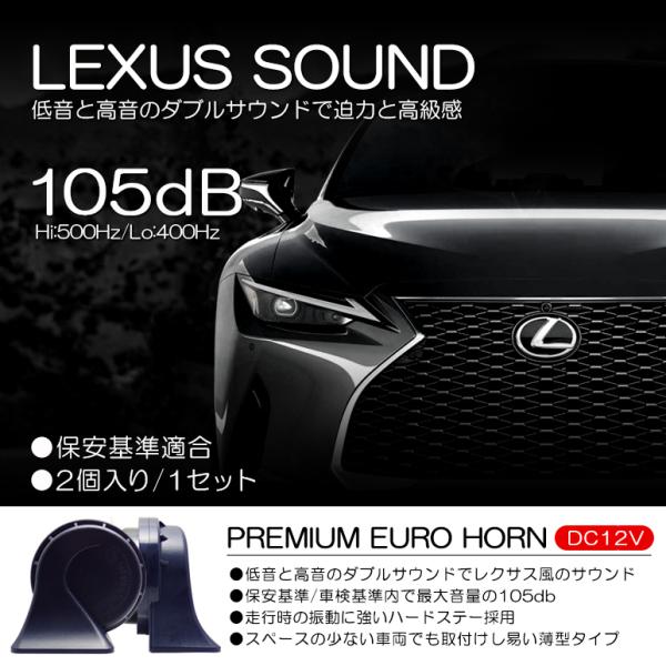 140系 ポルテ ユーロタイプ レクサスサウンド ホーン/クラクション コンパクトボディ 車検対応/...