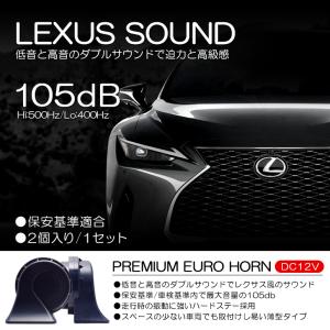 自動車用 ホーン ランキングtop36 人気売れ筋ランキング Yahoo ショッピング