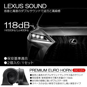 DS16T ミニキャブトラック ユーロタイプ レクサスサウンド ホーン/クラクション 平型端子 車検対応 2個入り｜possible