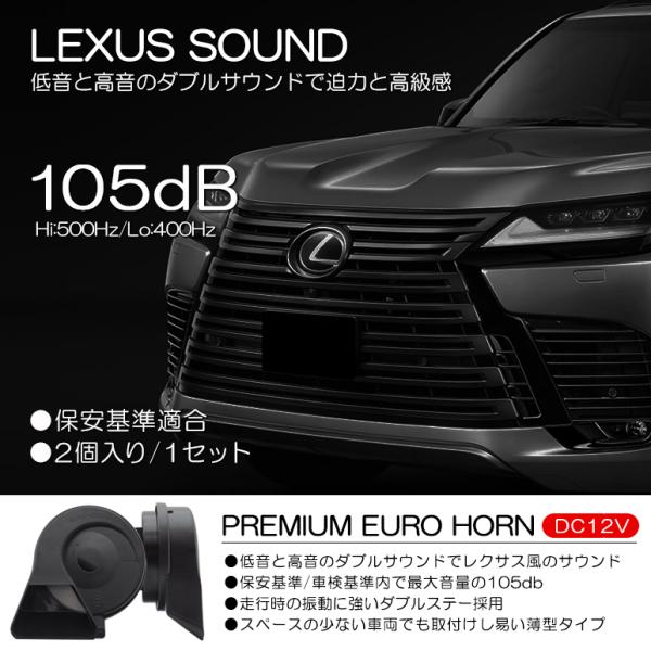 GDB インプレッサ WRX STI ユーロタイプ レクサスサウンド ホーン/クラクション 平型端子...