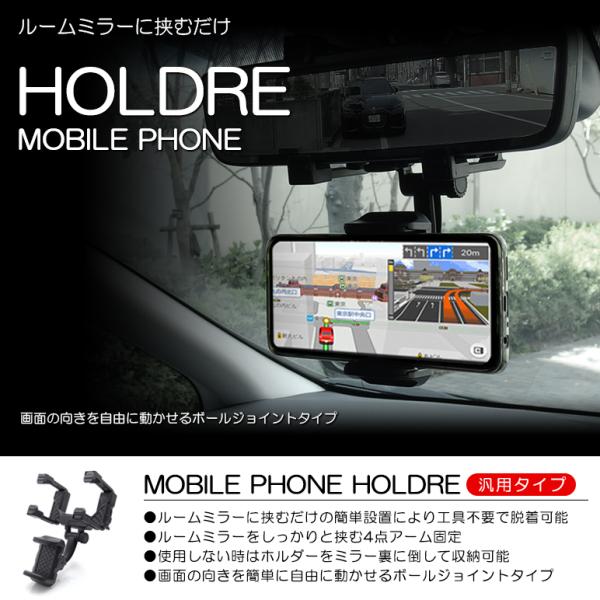 40系 アルファード スマートフォンホルダー/スマホホルダー ルームミラー固定タイプ