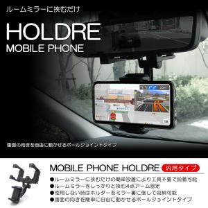 E13系 ノート オーラ スマートフォンホルダー/スマホホルダー ルームミラー固定タイプ