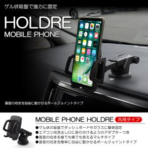 40系/UZZ40 ソアラ スマートフォンホルダー/スマホホルダー ゲル吸盤 ダッシュボード/ガラスなどに｜possible