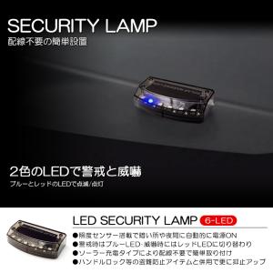 DG17V スクラム LED セキュリティ/盗難防止 イルミネーション スキャナー 青/赤 ソーラー充電｜possible